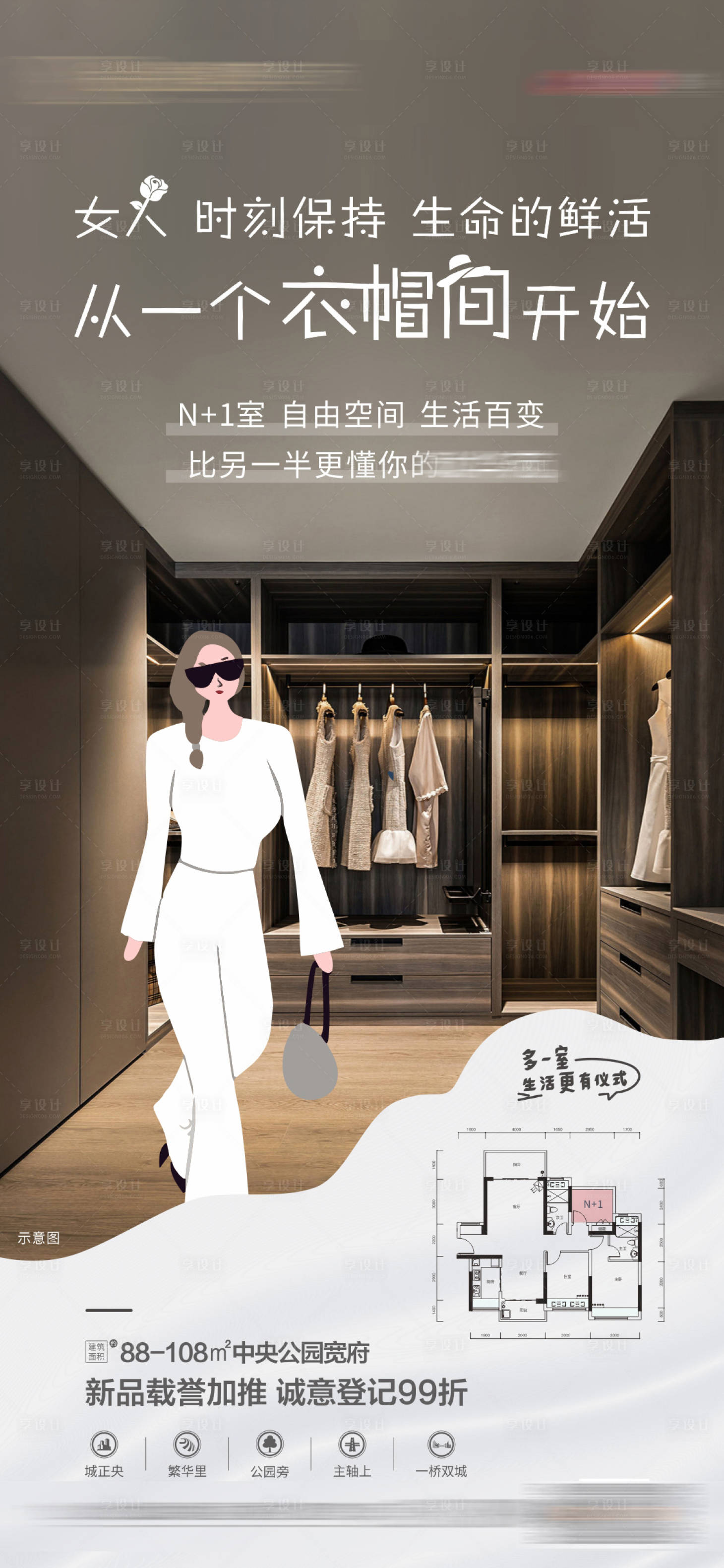 源文件下载【地产户型样板间刷屏海报】编号：49940010824695415