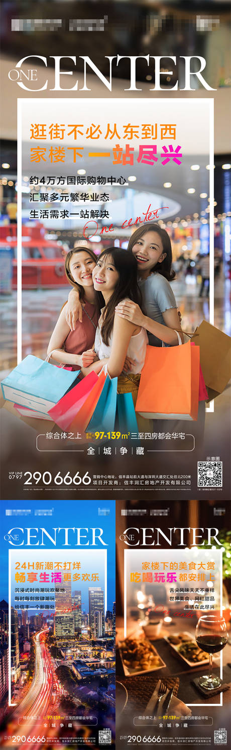 源文件下载【地产综合体价值点系列海报】编号：87840010543221382