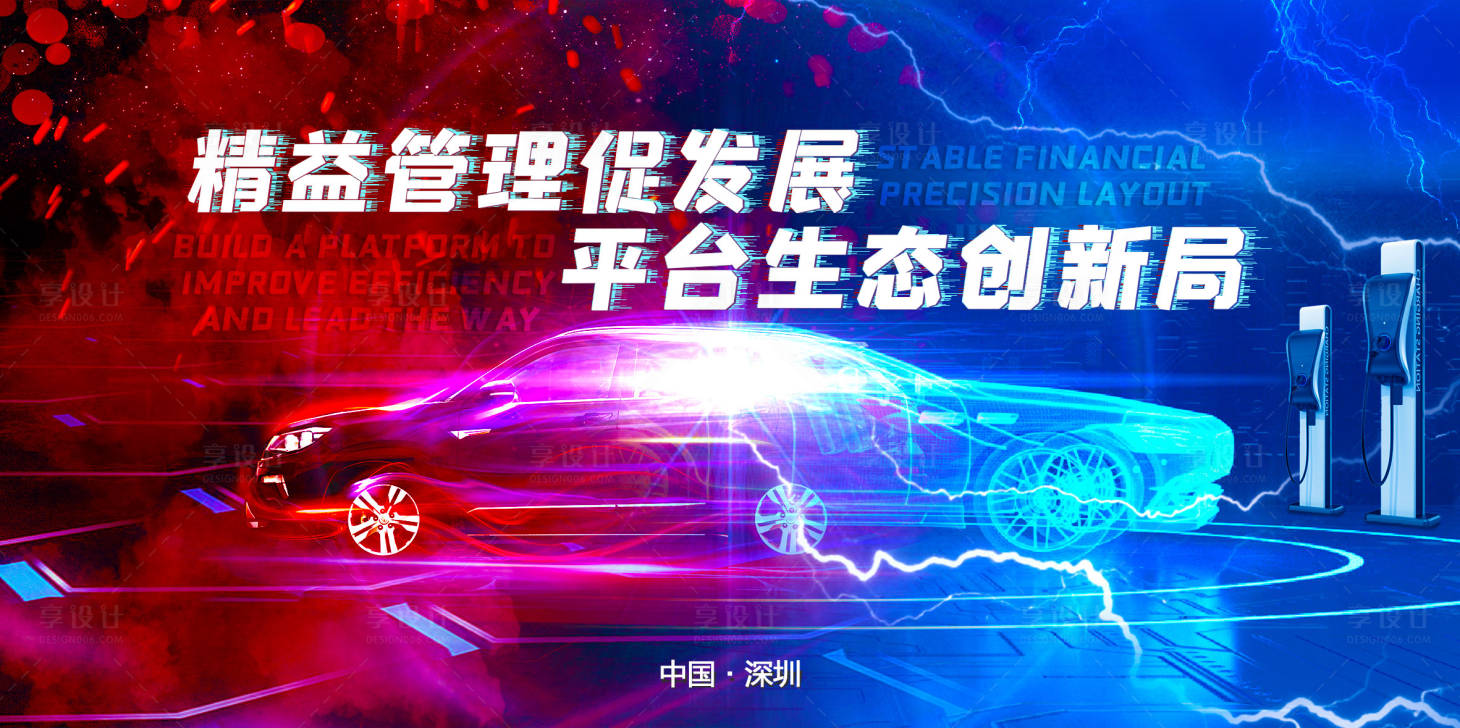 源文件下载【新旧能源汽车对比创新】编号：20220616115308692