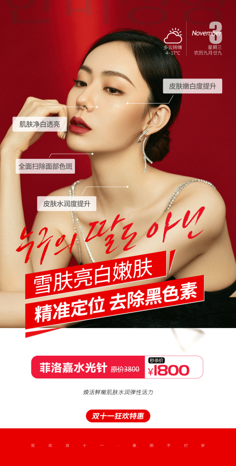 源文件下载【菲洛嘉VITALORGA】编号：54640010755988253
