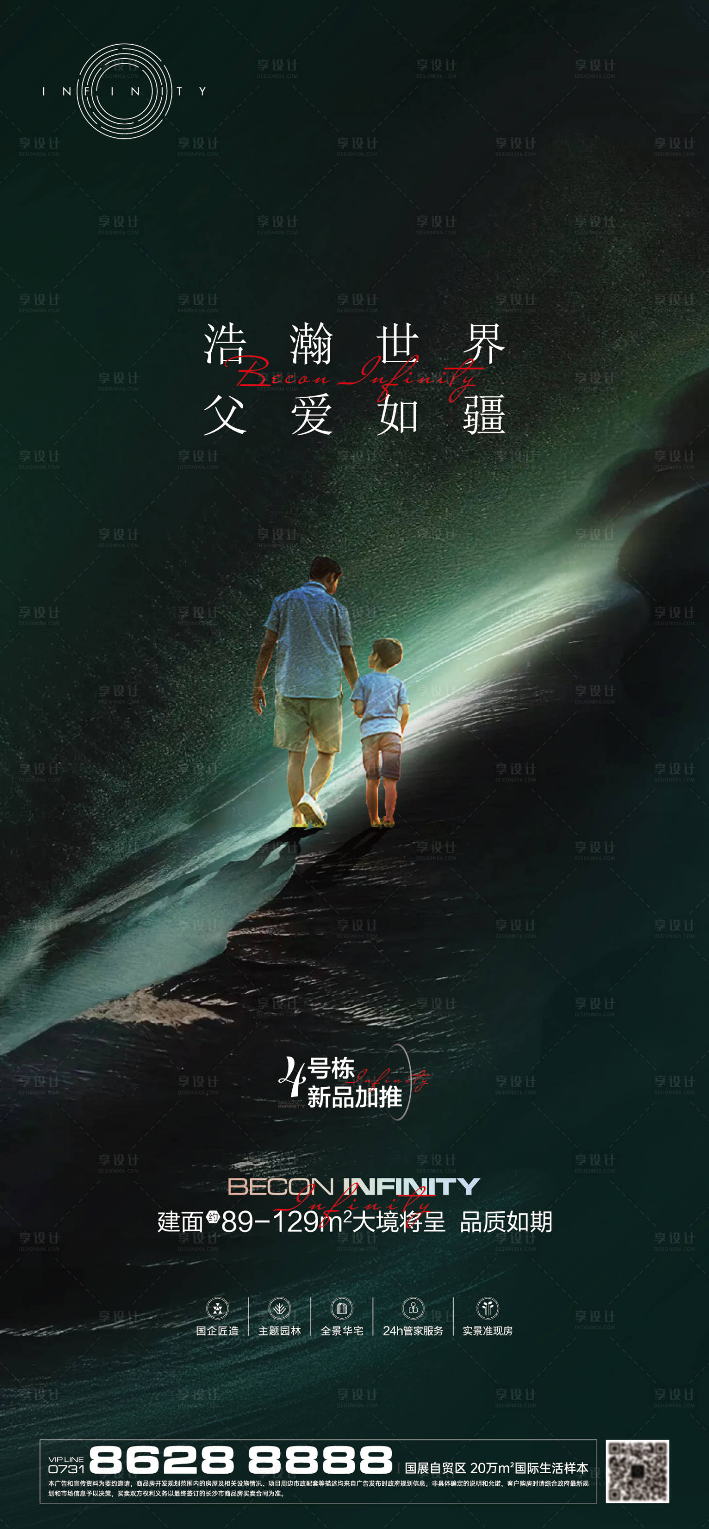 源文件下載【享設(shè)計(jì)】搜索編號(hào)：72960010584251322【父親節(jié)簡約海報(bào)】
