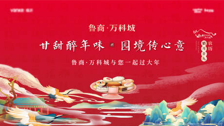 源文件下载【新年国风海报】编号：58190010718404429