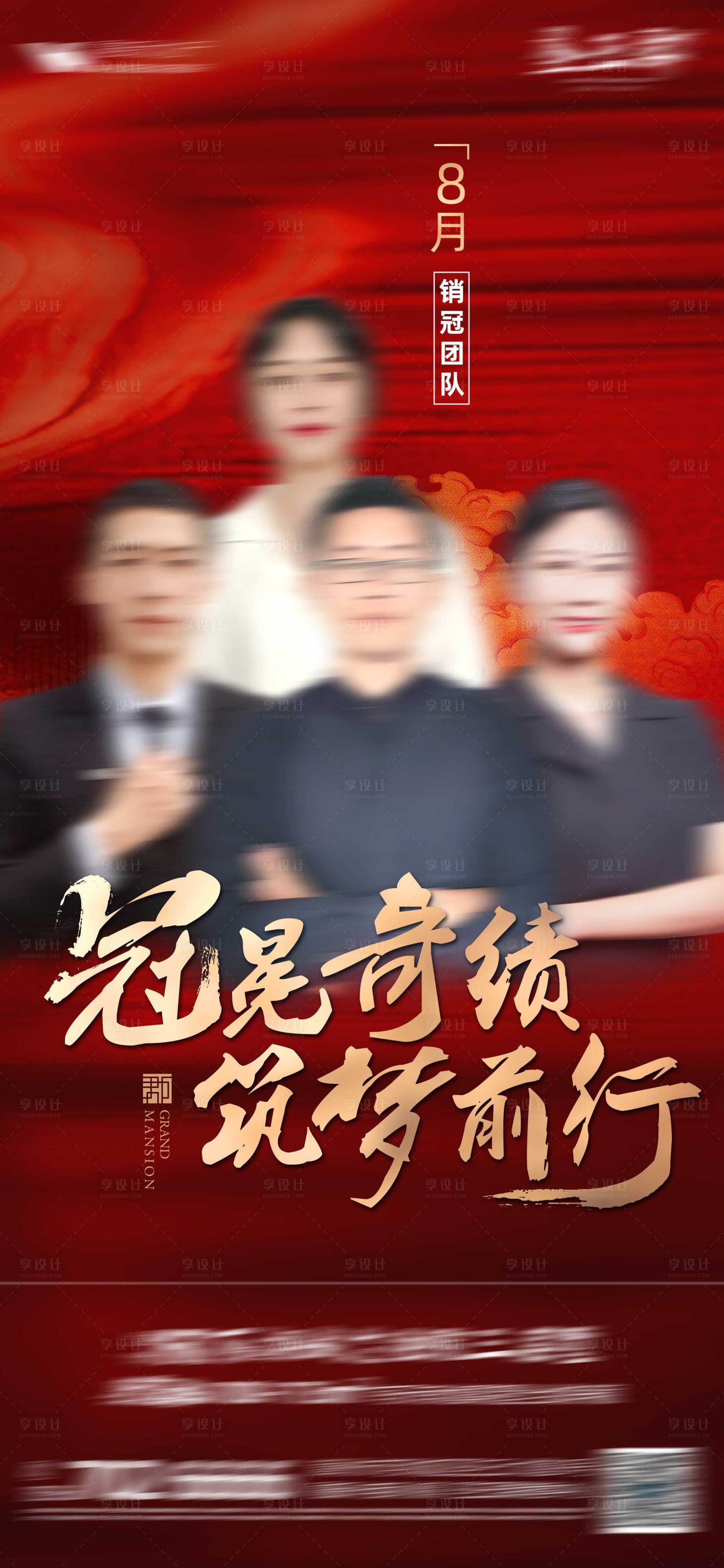源文件下载【享设计】搜索编号：39180010337409388【销售冠军】