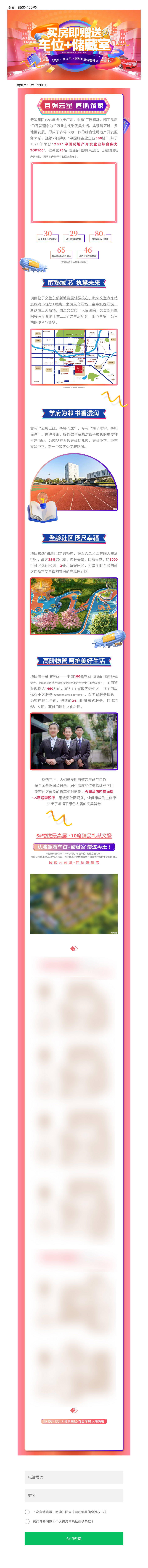 源文件下載【享設計】搜索編號：42600010630553437【朋友圈廣告】
