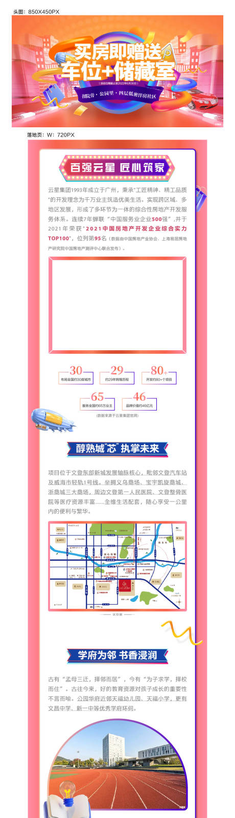 源文件下载【朋友圈广告】编号：42600010630553437