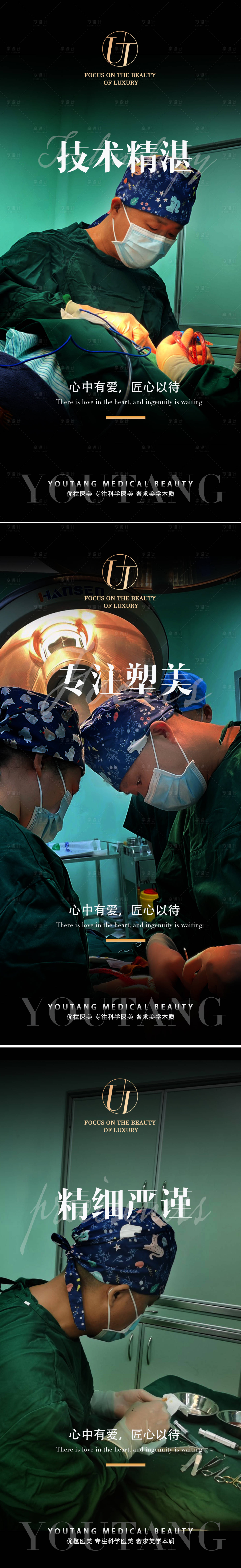 源文件下載【享設計】搜索編號：51050010542143232【醫生專家宣傳系列海報】