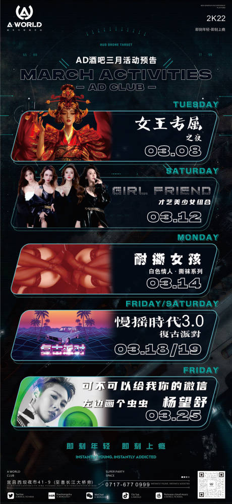 源文件下载【夜店节目单】编号：67130010432728203