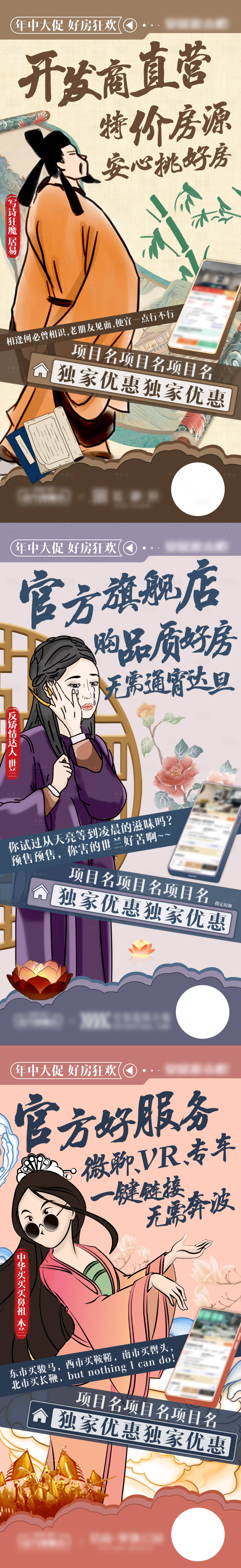 源文件下载【享设计】搜索编号：40530010679833973【地产年中大促系列海报】