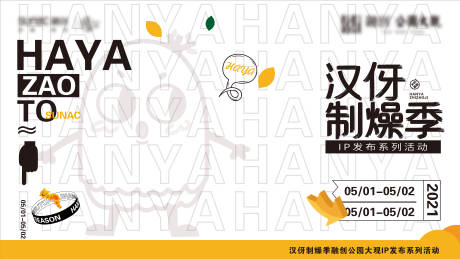 源文件下載【地產(chǎn)活動(dòng)主畫(huà)面】編號(hào)：89150010660686299