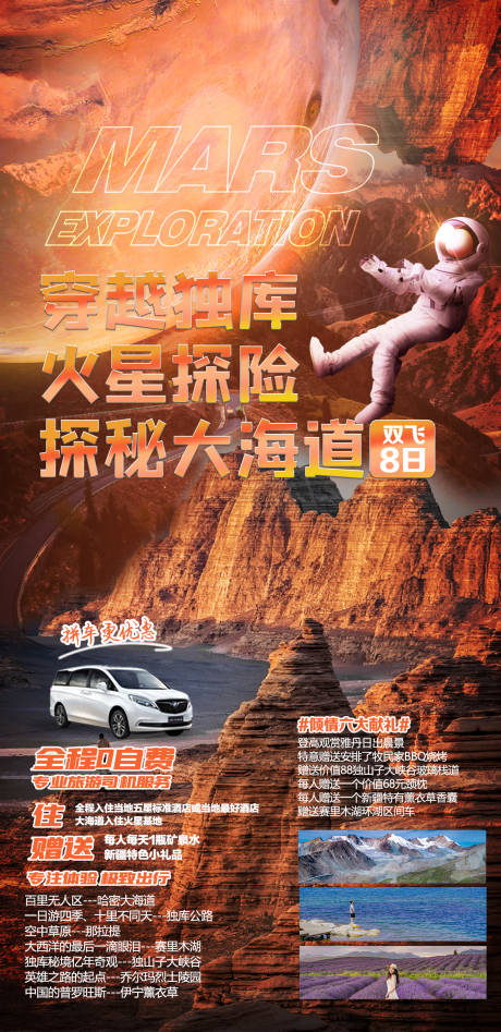 源文件下载【享设计】搜索编号：19160010749204318【探秘大海道】