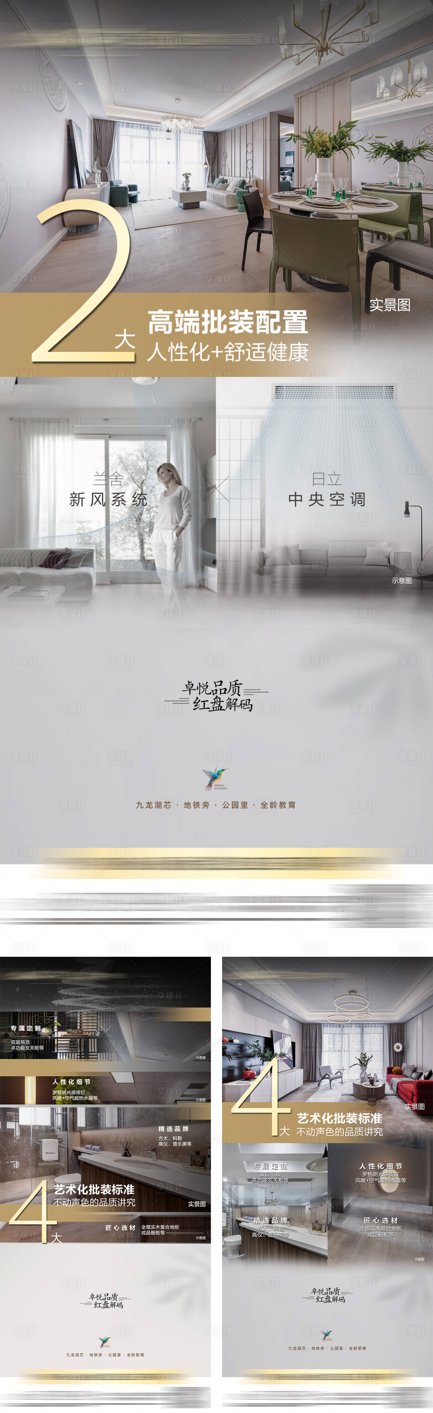 源文件下载【享设计】搜索编号：70180010395502856【品质价值单图】