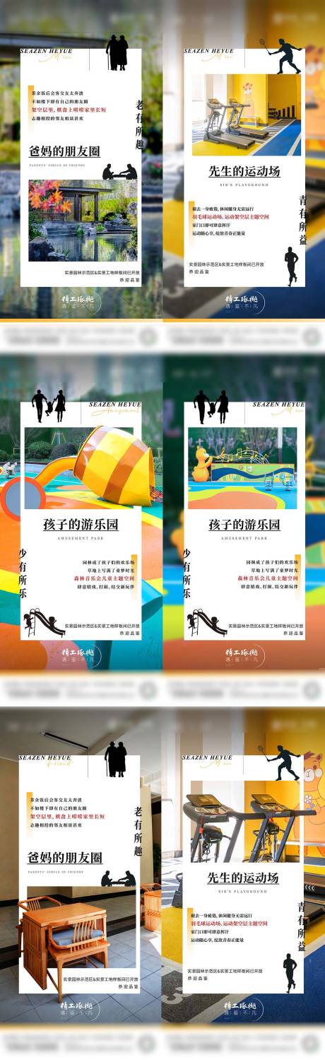 源文件下载【地产圆林价值点刷屏】编号：22310010591005833