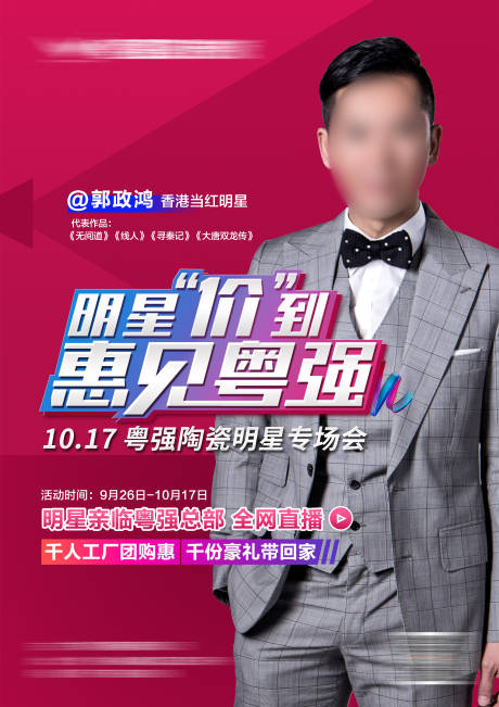 源文件下载【促销活动简约海报】编号：86300010406824836