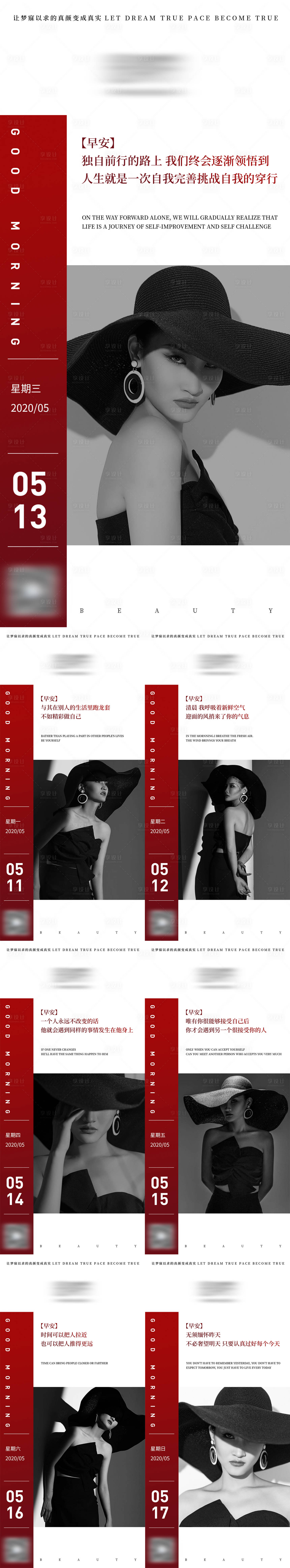 源文件下载【享设计】搜索编号：87870010611469814【医美早安海报】