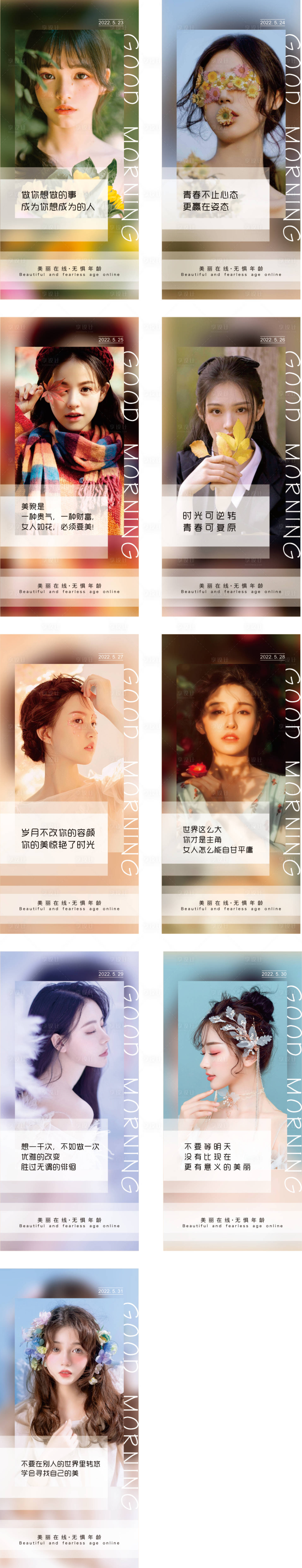 源文件下载【享设计】搜索编号：89080010610562752【医美 】