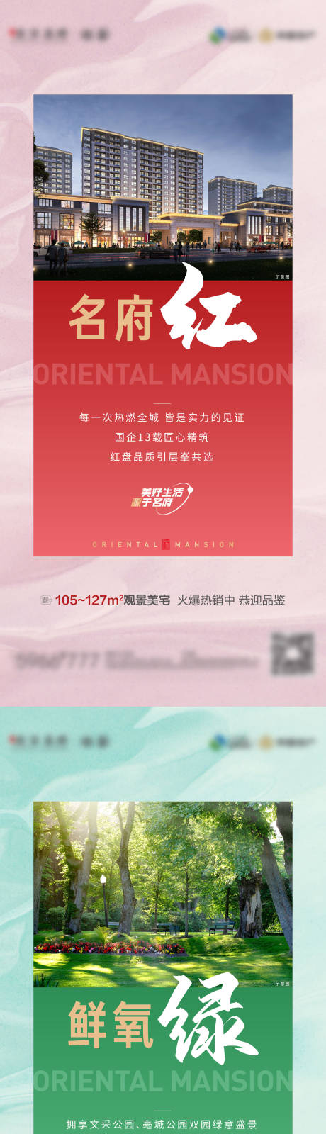 源文件下載【享設(shè)計】搜索編號：81540010685053602【房地產(chǎn)價值點顏色系列海報】