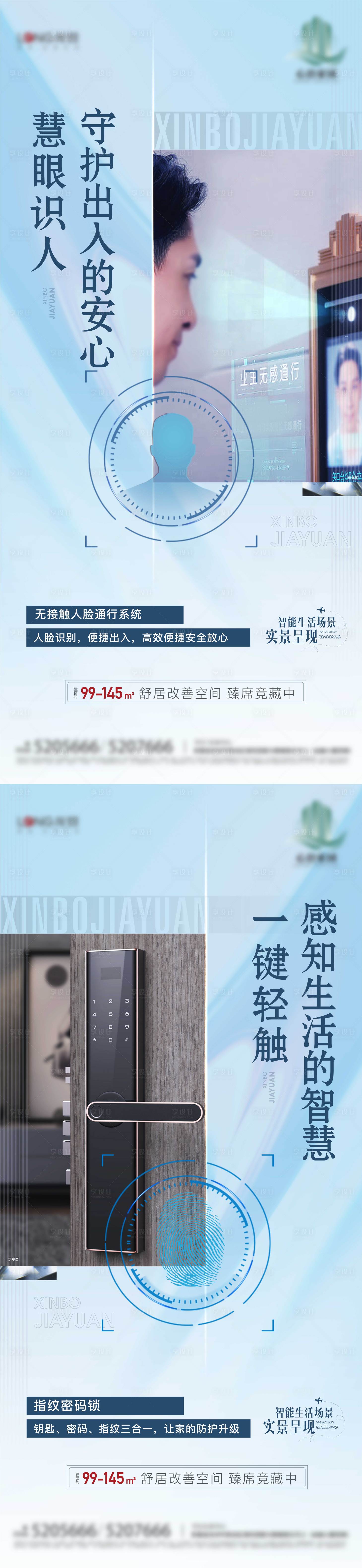 源文件下载【享设计】搜索编号：33980010328612070【地产价值点系列海报】