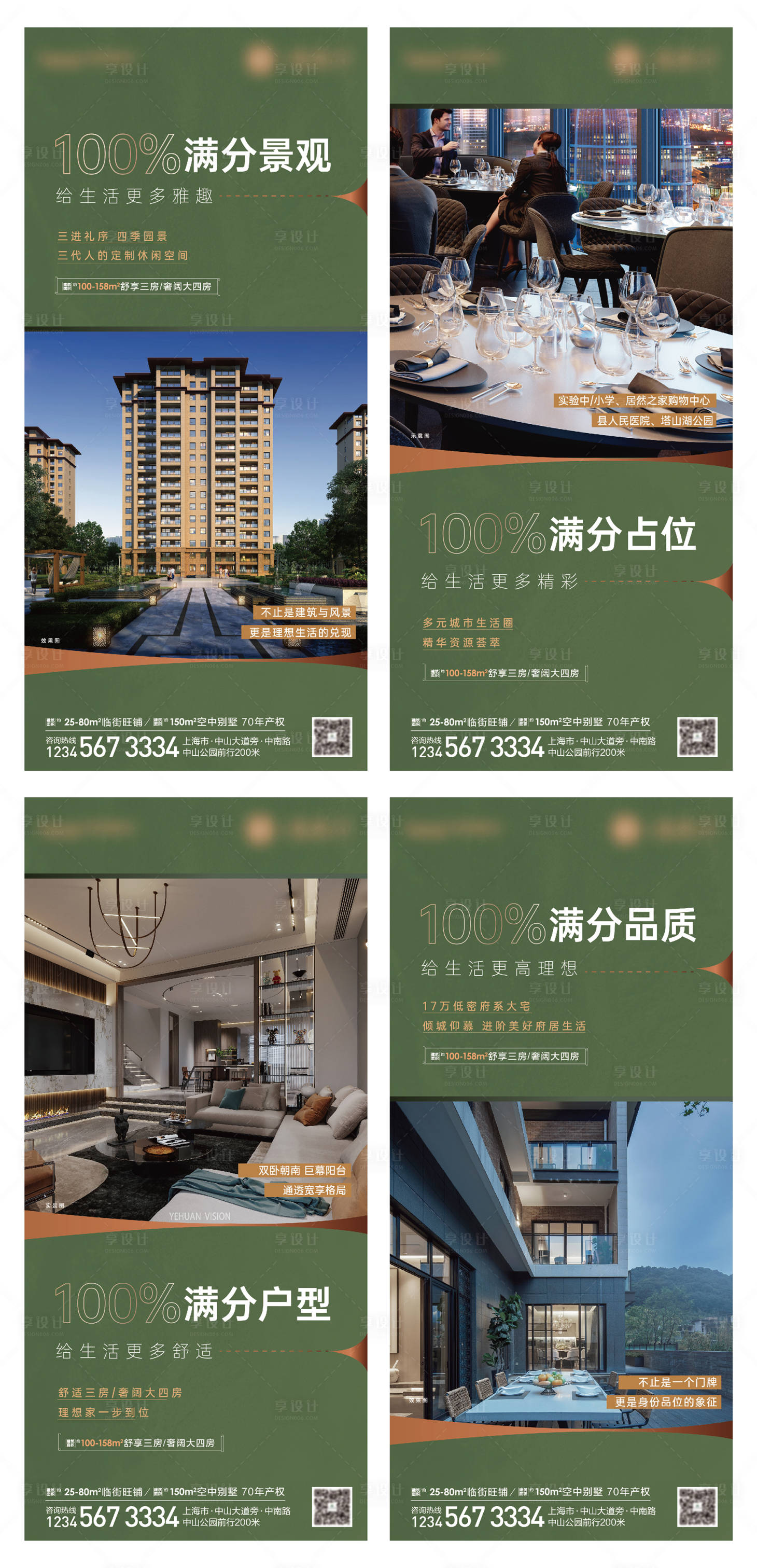 源文件下載【享設計】搜索編號：65250010439416388【新中式地產海報】