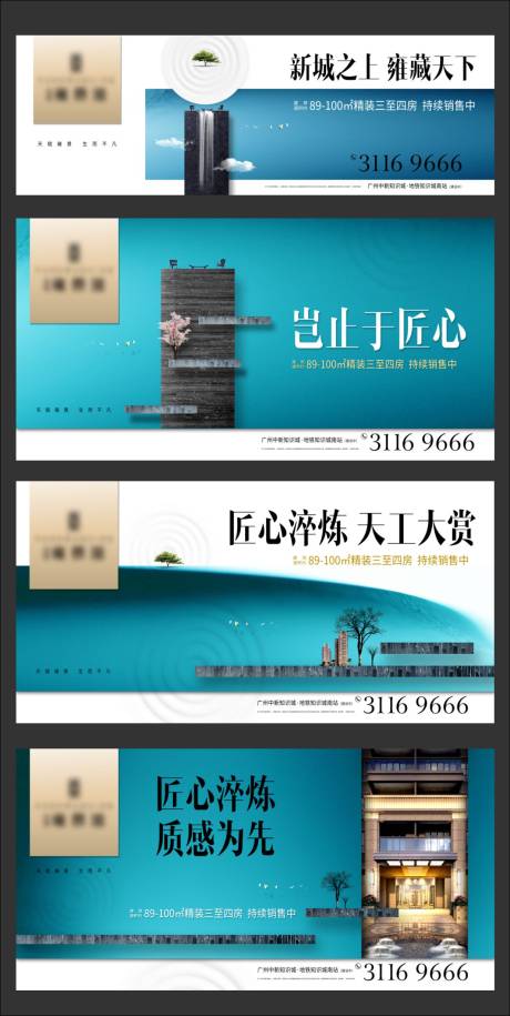 源文件下载【房地产豪宅主画面广告展板】编号：10970010651634725
