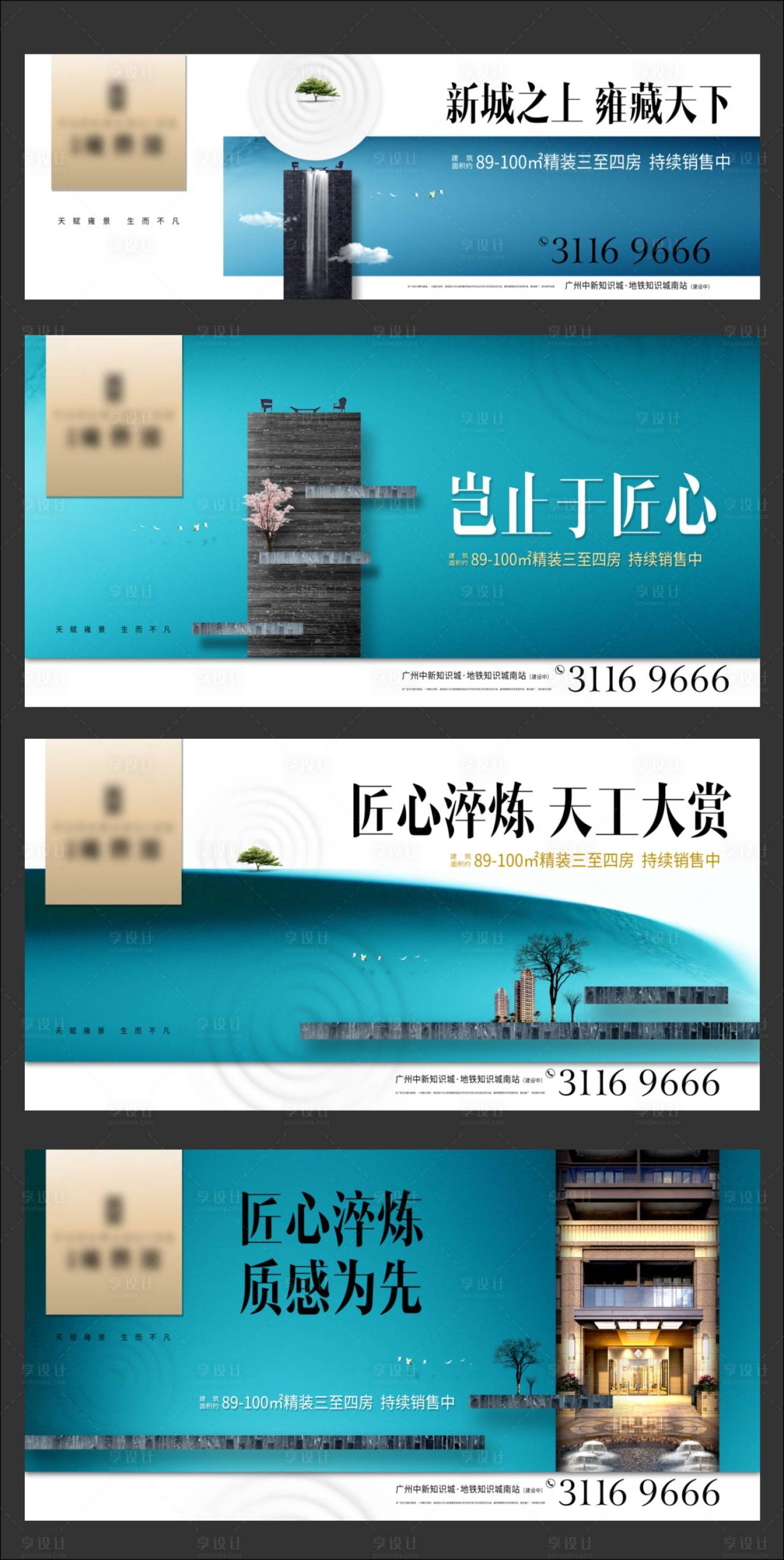源文件下載【享設計】搜索編號：10970010651634725【房地產豪宅主畫面廣告展板】