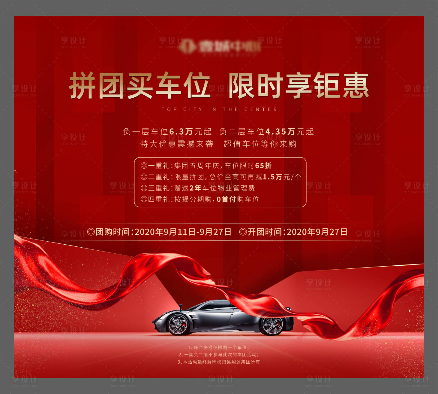 源文件下載【車位主畫面】編號：43830010825219323