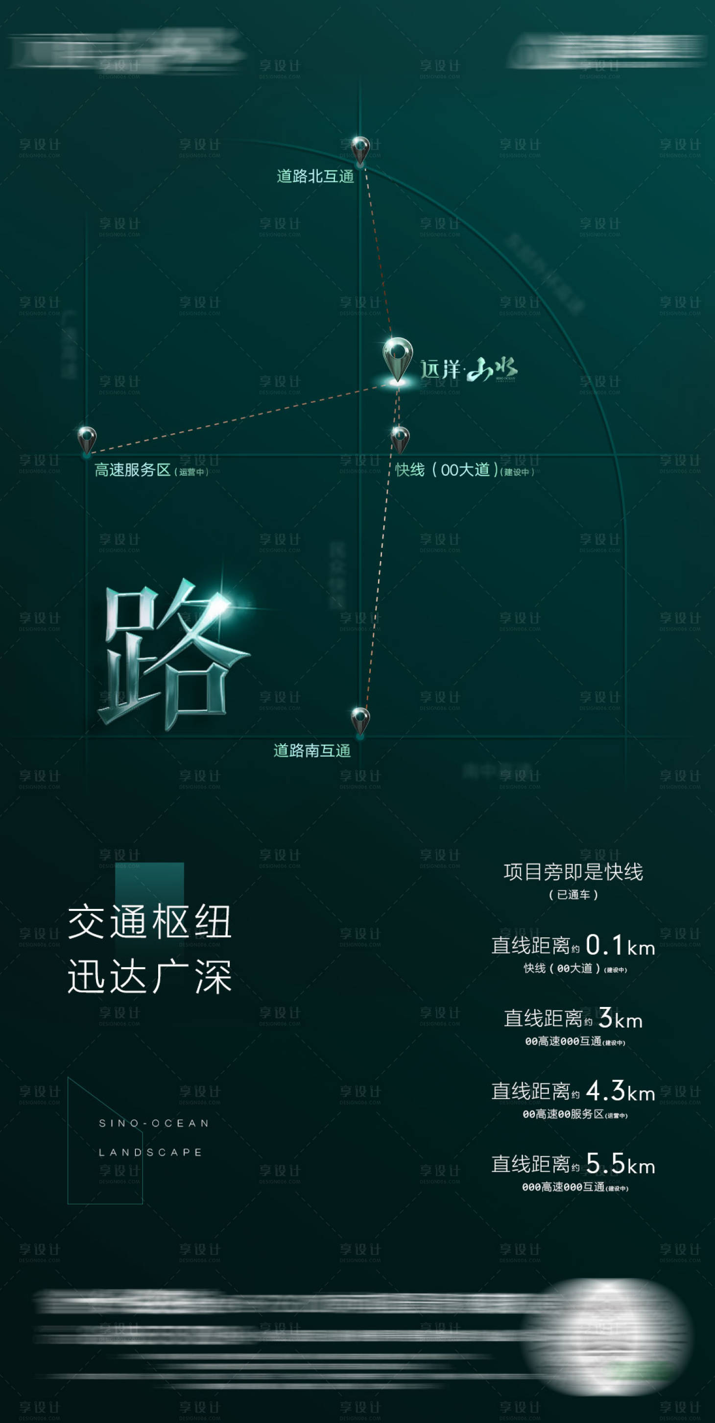 源文件下載【享設計】搜索編號：21070010442962749【交通路線版式綠金海報】