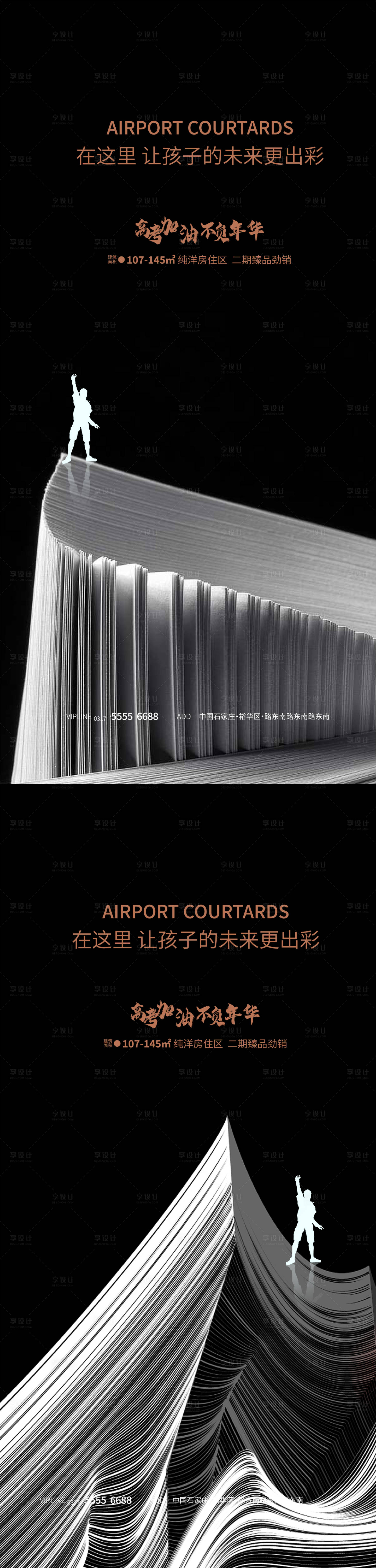 源文件下载【享设计】搜索编号：95190010353982785【高考冲刺】