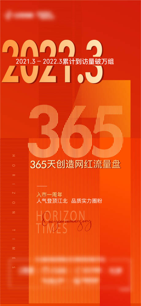 源文件下载【地产热销海报】编号：65520010819847594