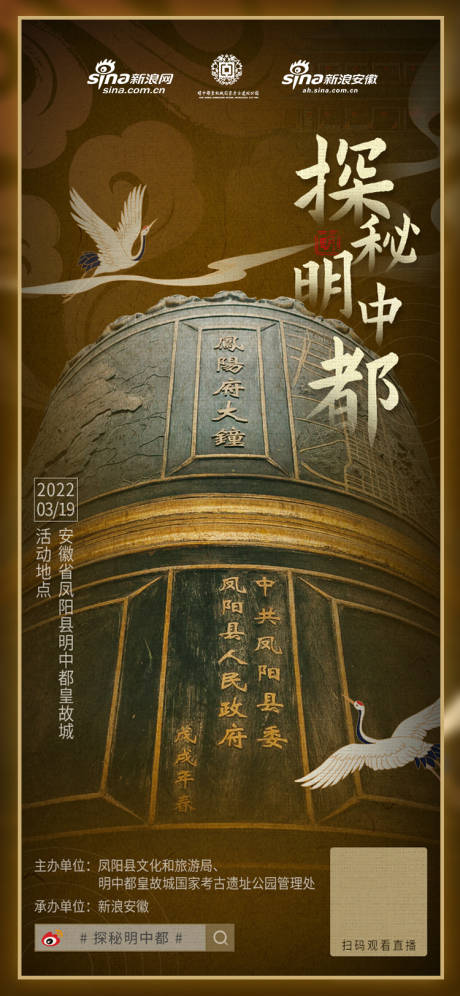 源文件下载【享设计】搜索编号：41790010791975232【考古】