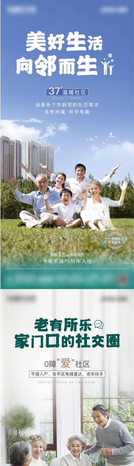 源文件下載【地產社區配套系列】編號：49770010662692215