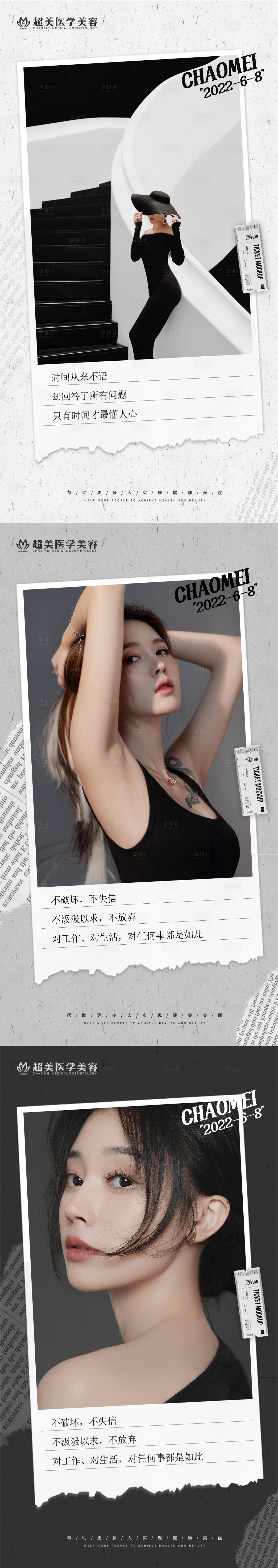源文件下載【享設(shè)計(jì)】搜索編號：56560010424898172【醫(yī)美整形早安人物系列海報(bào)】