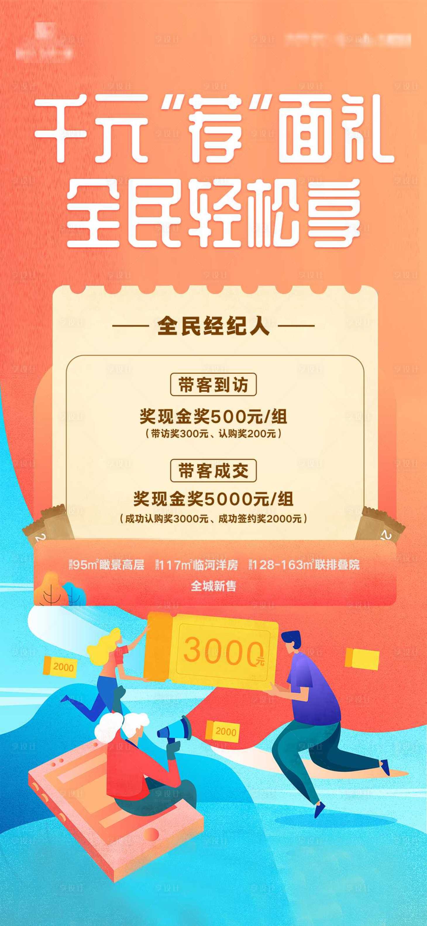 源文件下载【享设计】搜索编号：80390010734048730【经纪人单图】