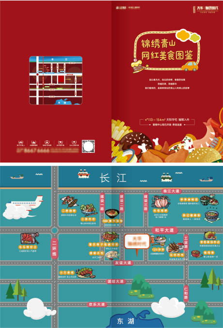 源文件下载【网红美食地图打卡手册】编号：70910010748202126