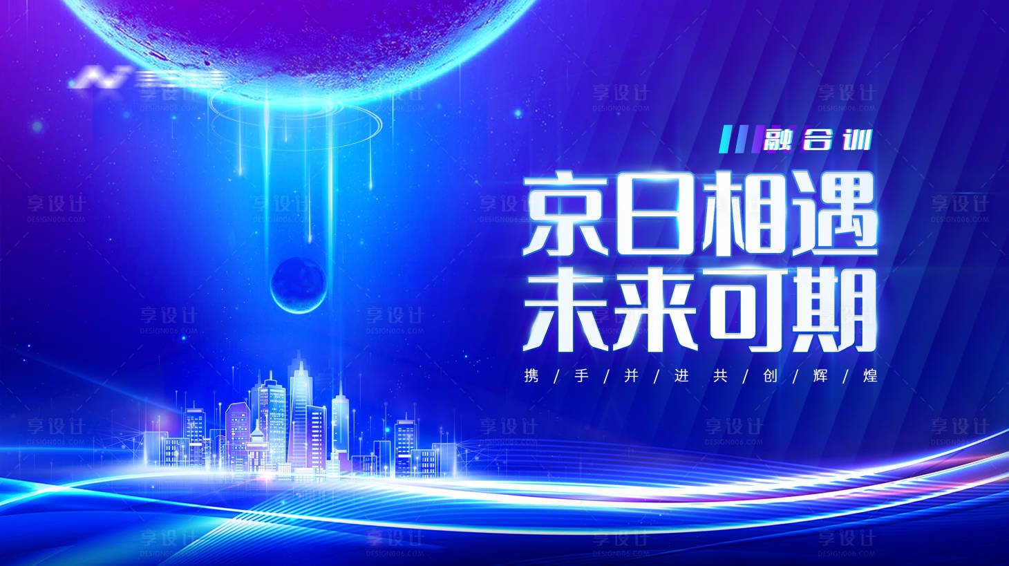 源文件下载【科技渐变会议论坛地产城市商务背景板】编号：38930010310357926