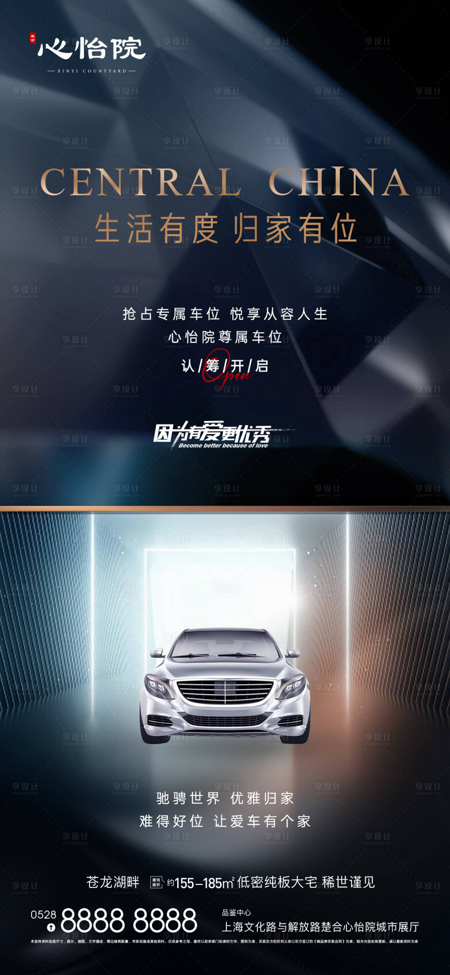 源文件下載【享設計】搜索編號：49700010766016627【車位價值海報】