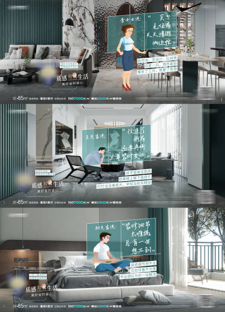 源文件下载【地产户型精装价值点系列海报】编号：34350010692945782