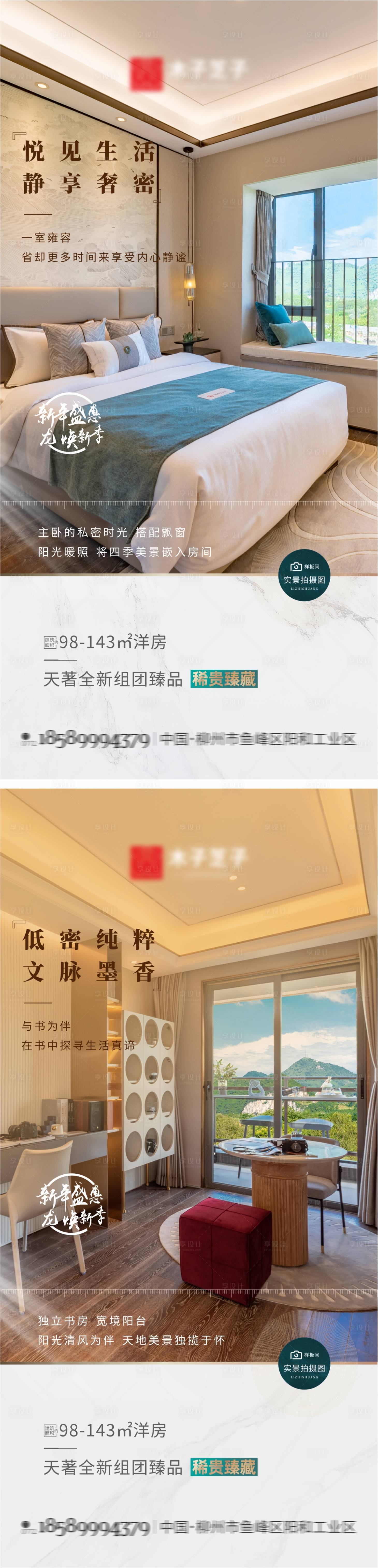 源文件下载【享设计】搜索编号：22520010405415434【地产户型价值点系列单图】