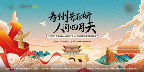 源文件下载【诗词朗诵会活动背景板】编号：98950010703033870