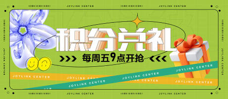 源文件下载【积分兑礼banner】编号：52330010570232964