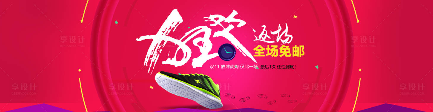 源文件下载【双十一双12返场电商海报】编号：34570010726382337