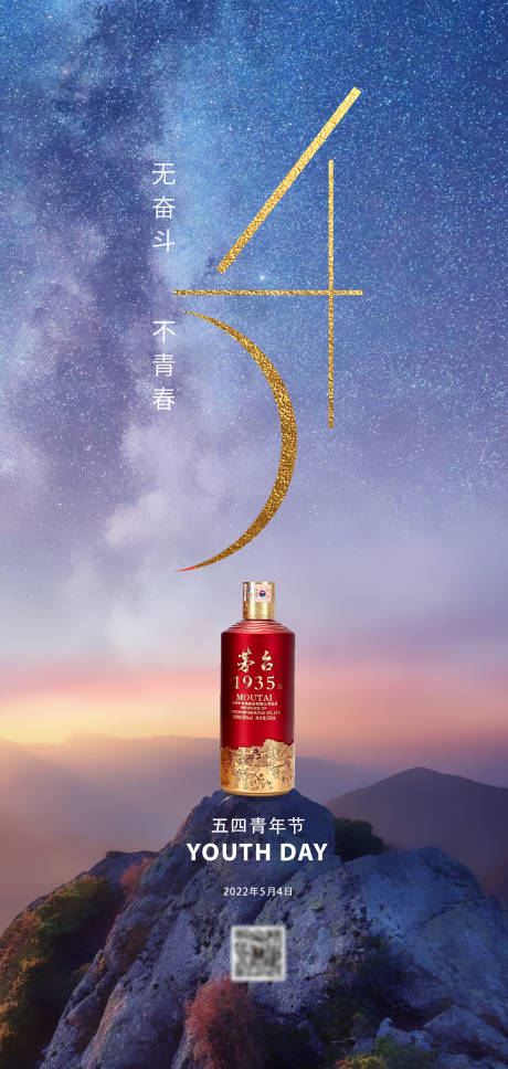 源文件下載【享設(shè)計】搜索編號：39440010811783616【54青年節(jié)節(jié)氣海報】