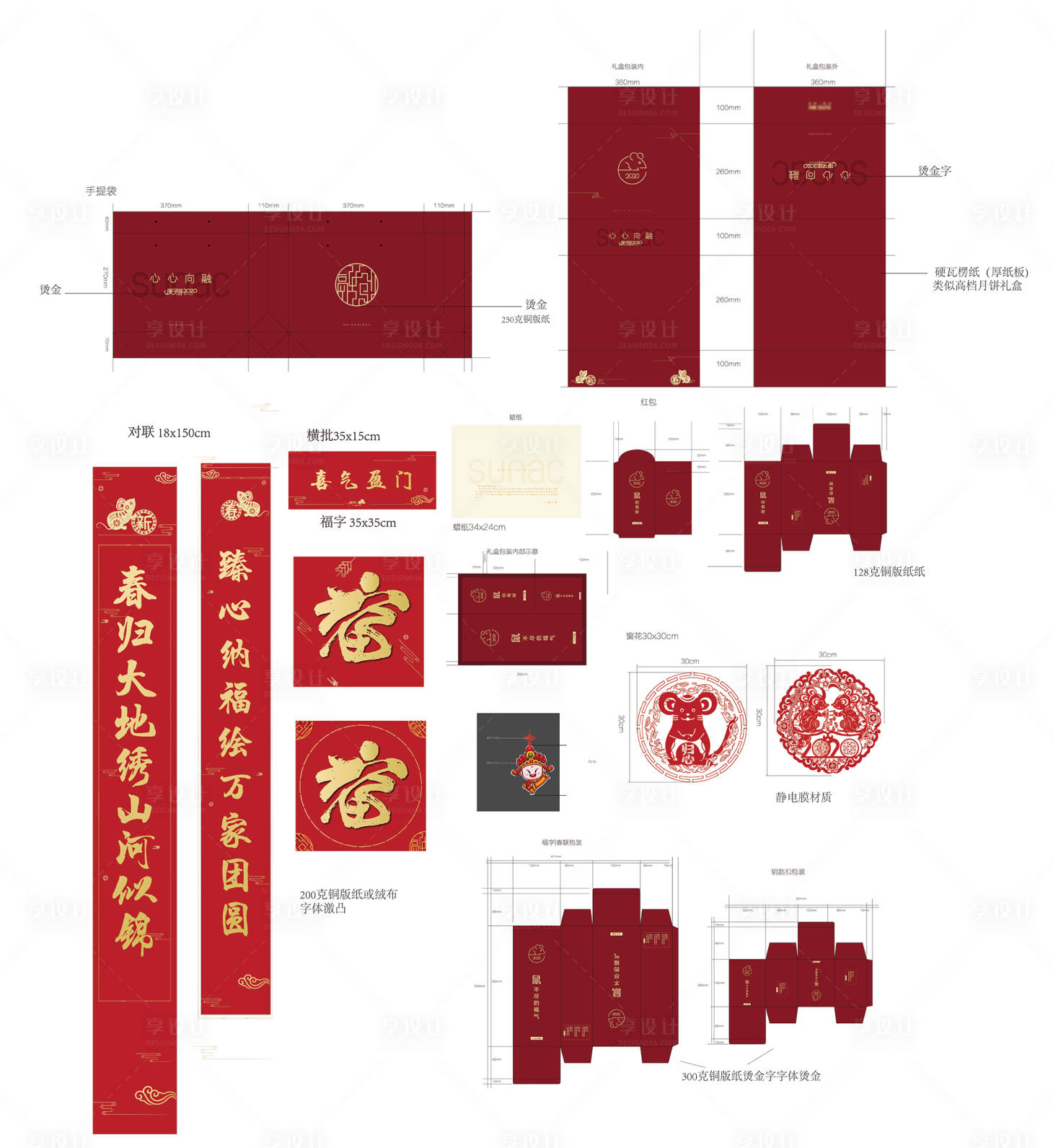 源文件下載【享設(shè)計】搜索編號：15910010481546028【新春禮盒】