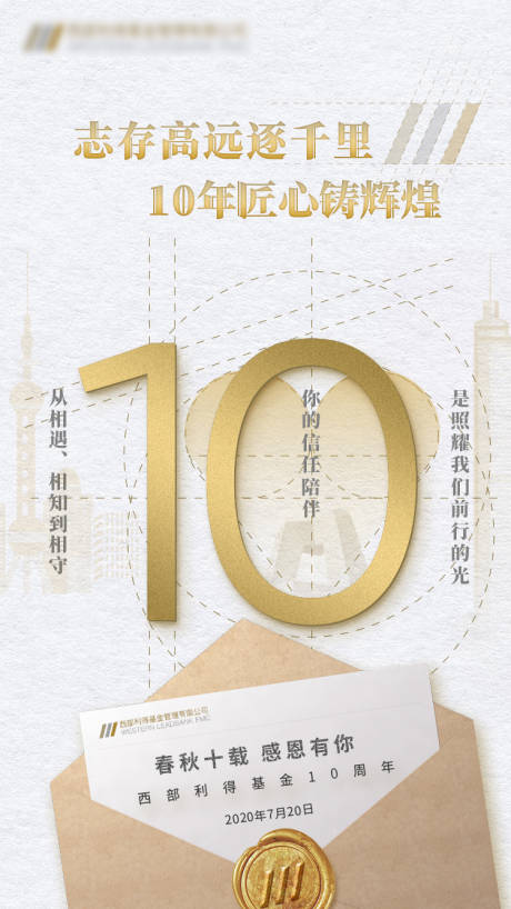 源文件下载【金色感恩金融信封倒计时海报】编号：18630010632106376