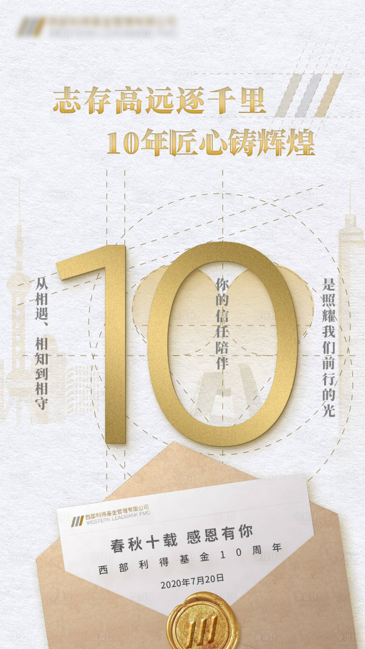 源文件下載【金色感恩金融信封倒計時海報】編號：18630010632106376