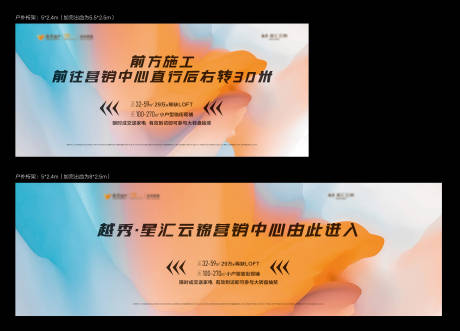 源文件下载【商铺公寓户外围挡展板】编号：19650010712008558
