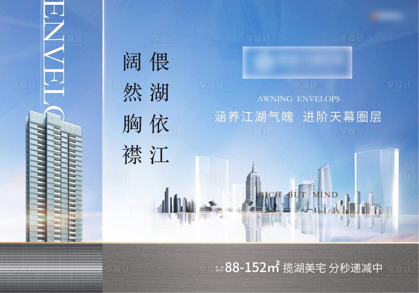 源文件下載【享設計】搜索編號：53980010465121020【地產主畫面天幕廣告展板】