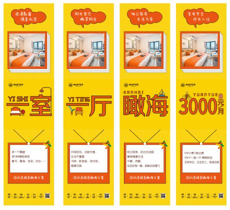 源文件下载【时尚青年公寓扁平四宫格长图海报】编号：72050010507939458