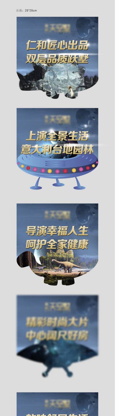 源文件下载【享设计】搜索编号：59630010564991500【异形吊旗】