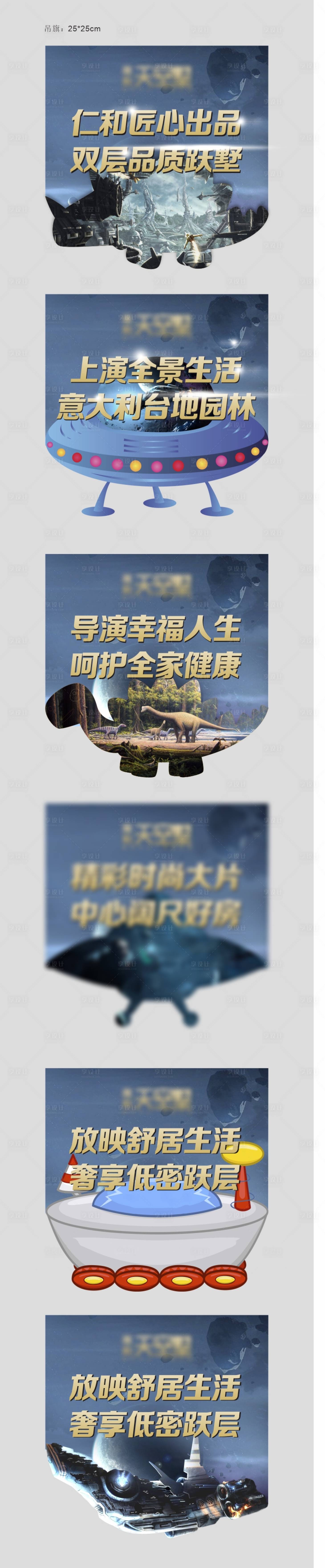 源文件下載【享設(shè)計(jì)】搜索編號：59630010564991500【異形吊旗】