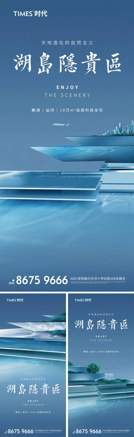 源文件下載【享設計】搜索編號：47640010567556049【地產價值點系列海報】